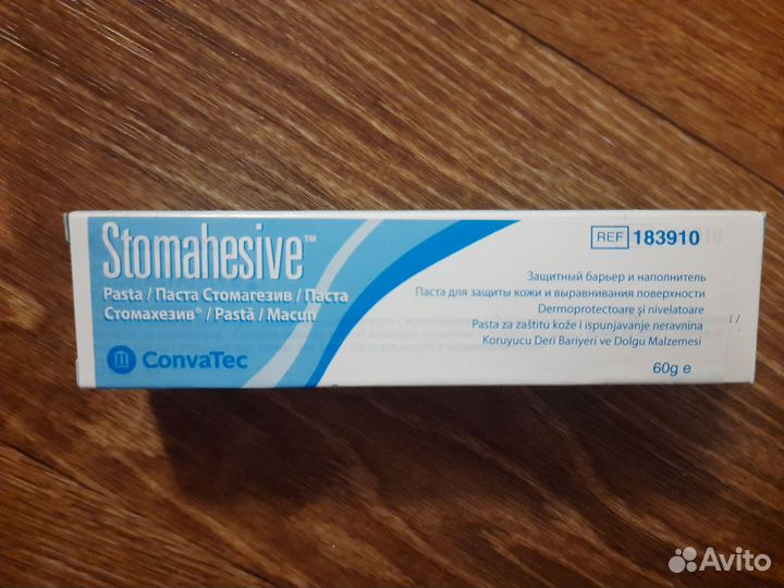 Средство по уходу для стомы
