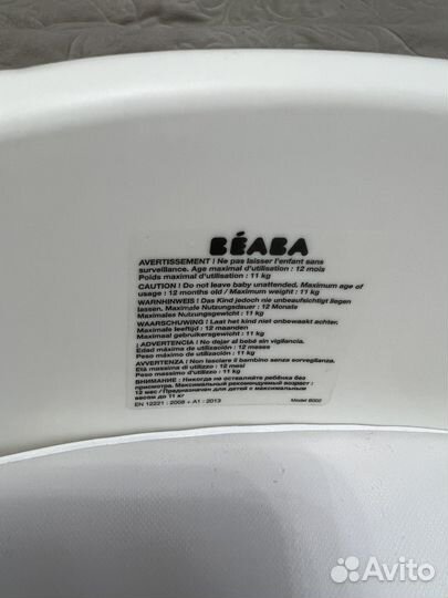 Пеленальный столик beaba