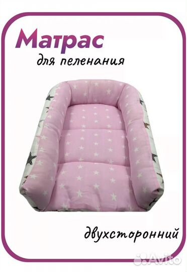 Матрас для пеленания