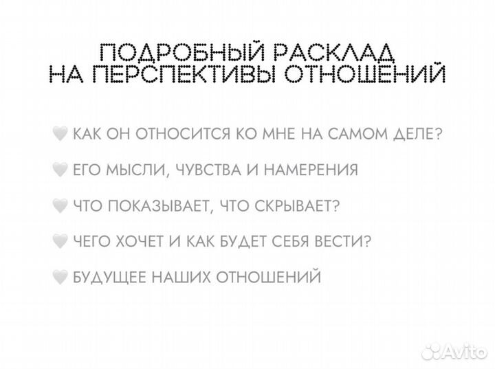 Таролог, расклад таро