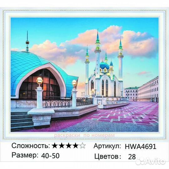 Алмазная мозаика 40x50 Территория у мечети Кул-Шар