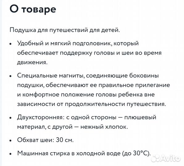 Подушка-позиционер детская (для поездок в авто)