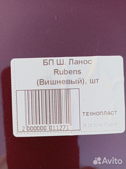Бампер передний chevrolet lanos