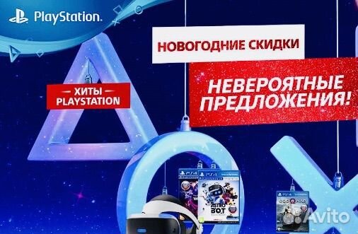Много игр PS4 PS5