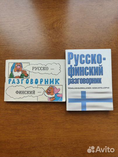 Книги для изучения иностранных языков