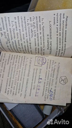 Микрофон СССР