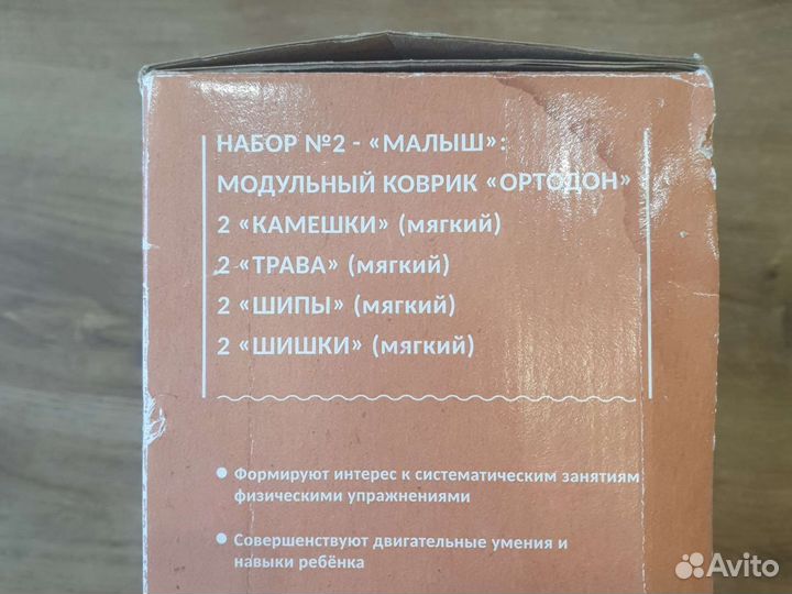 Модульный коврик ортодон