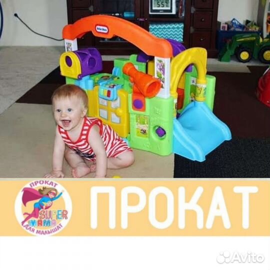 Прокат Доставка бесплатно Игровой центр-домик