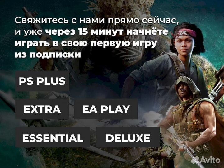 Подписка PS Plus