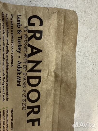 Корм для собак грандорф 3кг