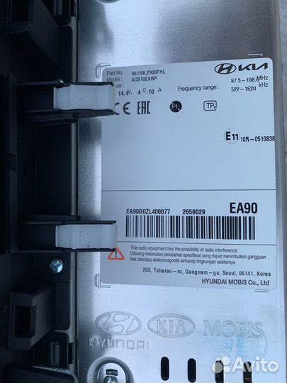 Магнитола (головное устройство) Киа К5 (KIA K5)