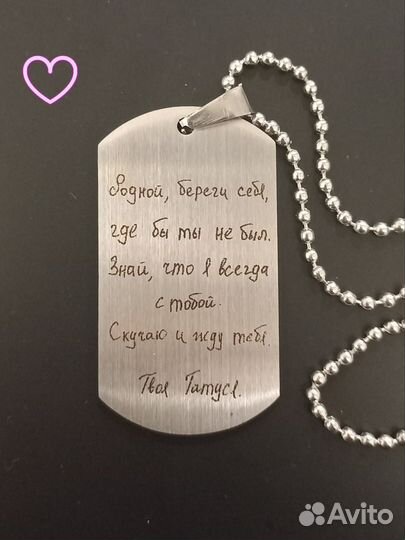 Лазерная гравировка