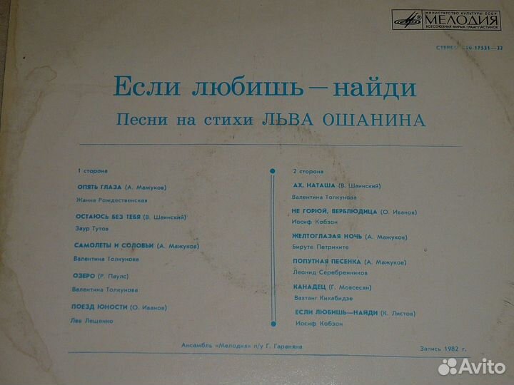 Виниловые пластинки советская эстрада