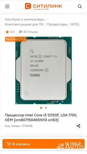 Новый комплект H610m M.2 + i3 12100f гарантия