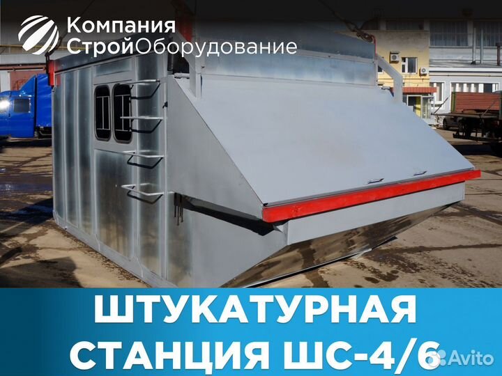 Штукатурная станция шс-4/6 (НДС)