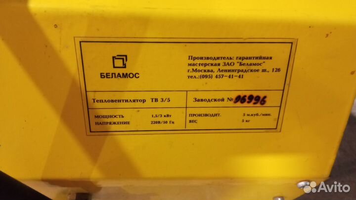 Тепловая пушка электрическая бычок 3