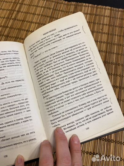 Книга марта кетро, книга фенечек, книга-конверт