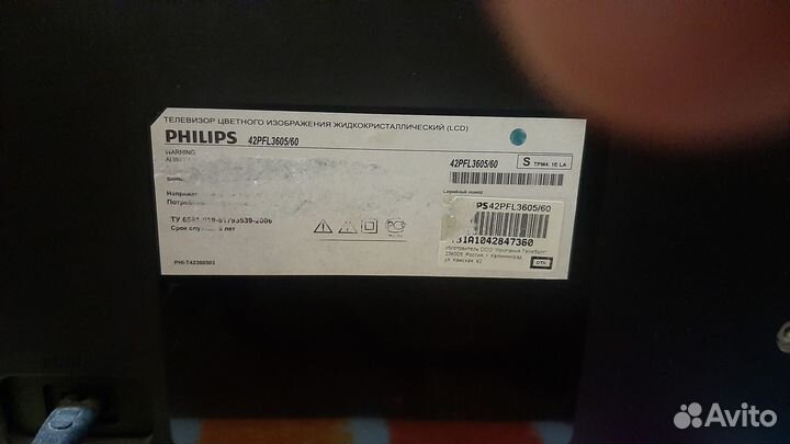 Телевизор 42 дюйма бу philips