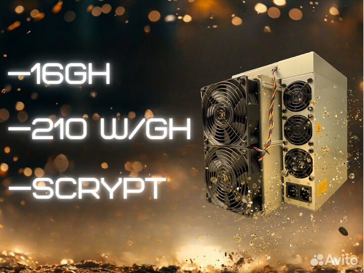 Асик Antminer L9 16000mh