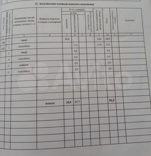 Гараж, > 30 м²