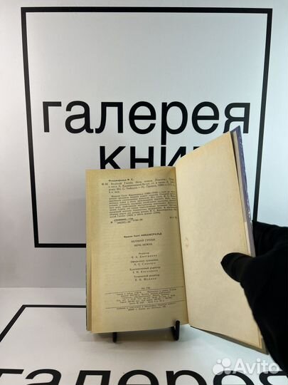 Великий Гэтсби Ночь нежна Фрэнсис Скотт Фицджерал