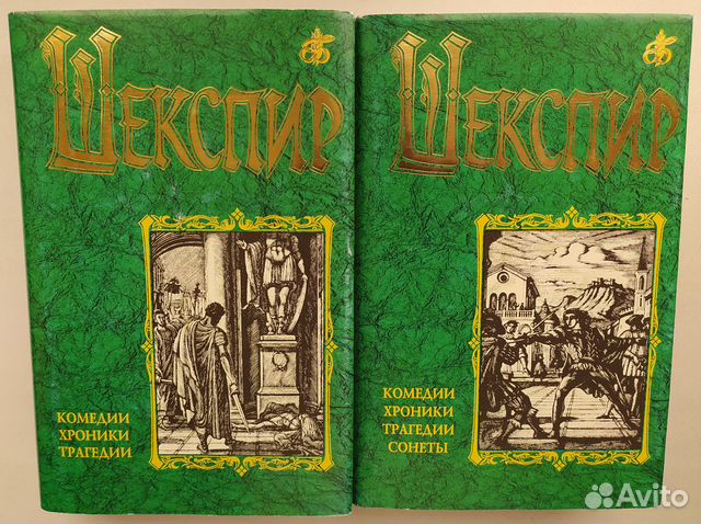 Шекспир из 