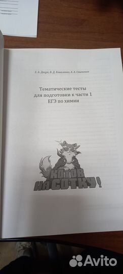 Тематический тесты. ЕГЭ по химии 2023