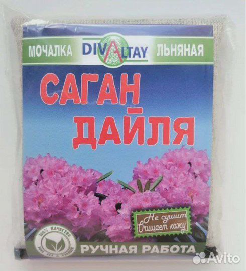 Саган-Дайля. мочалка из льна