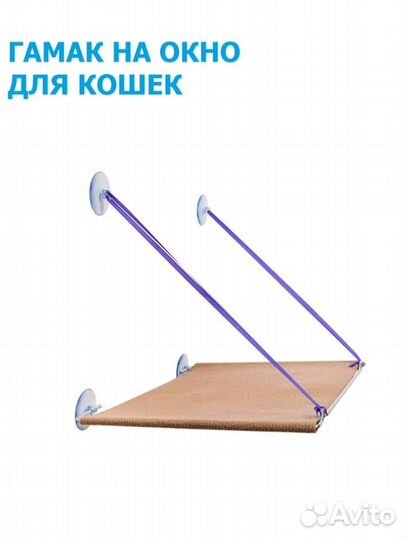 Гамак для кошек на окно