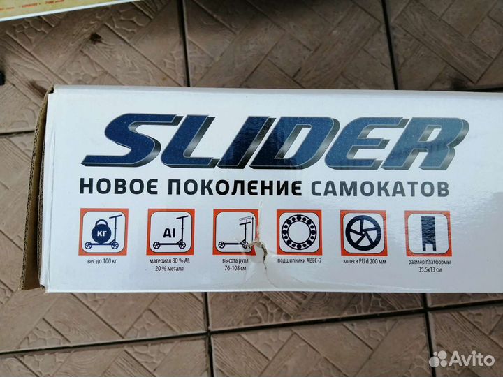 Самокат двухколесный