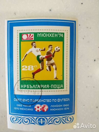 Почтовые марки СССР