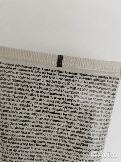 Обесцвечивающий крем coiffance с углем