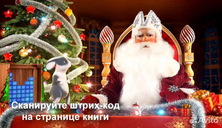 Детские новогодние книги