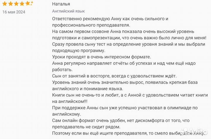 Репетитор по английскому языку для детей