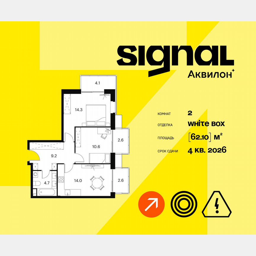2-к. апартаменты, 62,1 м², 18/23 эт.