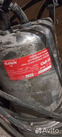 Насос погружной