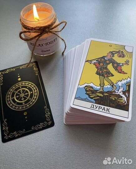 Гадание на таро