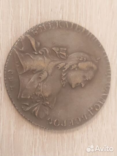 Продаю редкую и старинную монету Императрицы