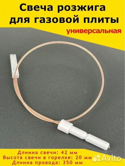 Запчать для плиты