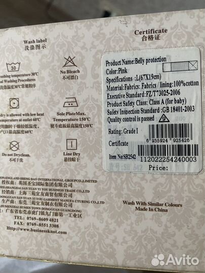 Новый бандаж для животика детский