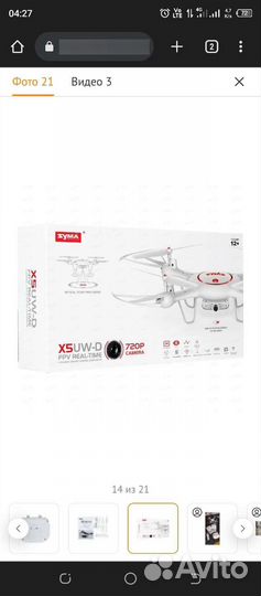 Syma x5uw-d