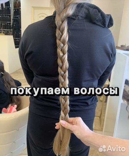 Срежу волосы, скупка волос, продать волосы