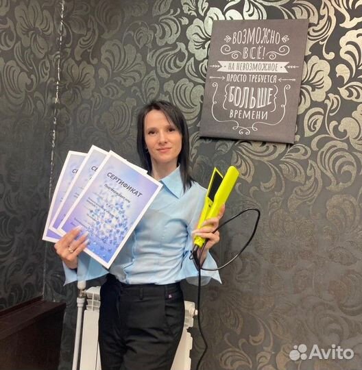 Обучение кератиновому выпрямлению