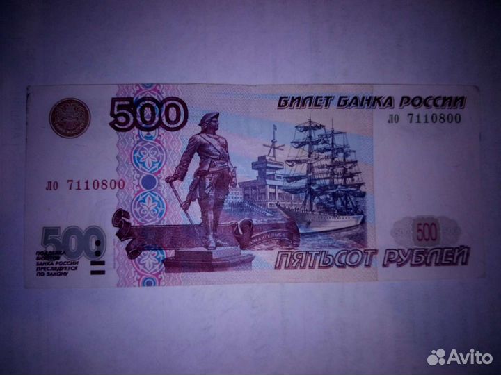 Продам редкую купюру