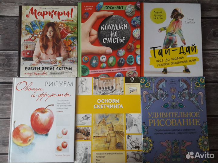 Различные книги творчество-хобби