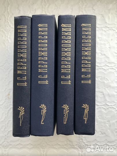 Д.Мережковский собрание сочинений в 4-х томах