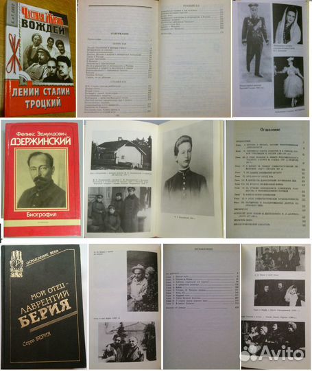 Ленин. Сталин. Троцкий. Берия. Гельмут Коль