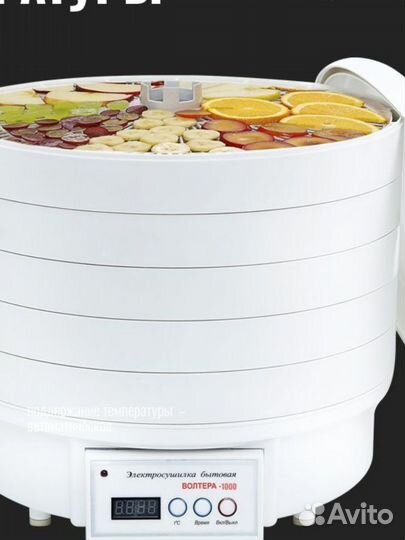 Сушилка волтера-1000 Люкс с таймером: 5