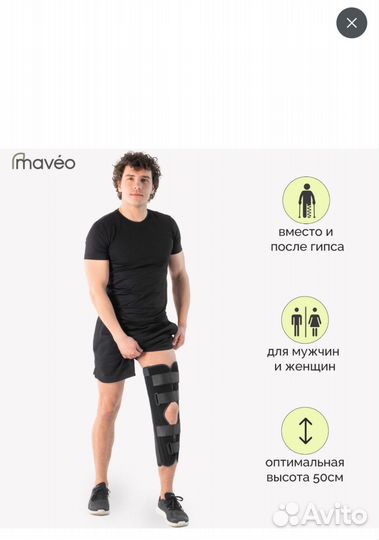 Бандаж на колено/ тутор