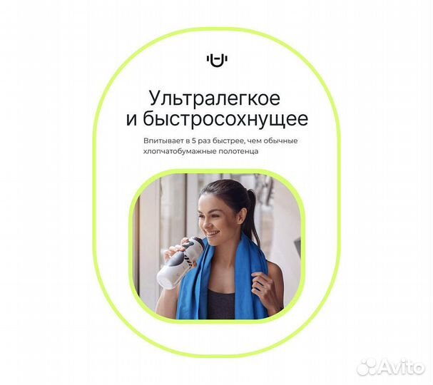 Полотенце спортивное охлаждающее Urbanfit, 70х140